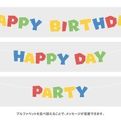 任天堂公式 マリオ　誕生日ガーランドの画像