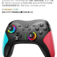 ③switchコントローラー新品未使用 