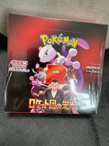 ロケット団の栄光【未開封】シュリンク付き