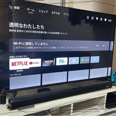 50インチテレビ(チューナーレス)スピーカーセット