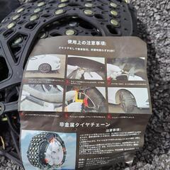 非金属タイヤチェーン スノーチェーン 滑り止め 軽自動車 ジャッ...