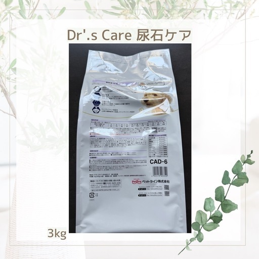 Dr'.s Care ドクターズケア 尿石ケア 3kg 犬用尿石ケア｜Dr.'s