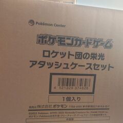 【本日受取】ポケモンカード　ロケット団の栄光　アタッシュケースセット