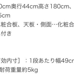 【引渡し者決定】収納家具  棚の画像