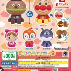 新品♡アンパンマンのガチャガチャ