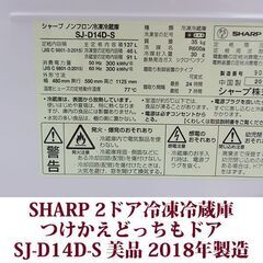 アクア AQUA 2ドア冷凍冷蔵庫 AQR-20K-W 2021年製造 右開き 201L 美品の画像