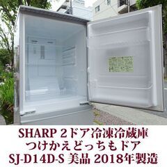 アクア AQUA 2ドア冷凍冷蔵庫 AQR-20K-W 2021年製造 右開き 201L 美品の画像
