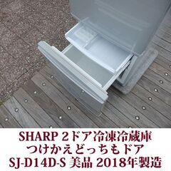 アクア AQUA 2ドア冷凍冷蔵庫 AQR-20K-W 2021年製造 右開き 201L 美品の画像