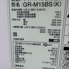 TOSHIBA 2018年製 ノンフロン冷凍冷蔵庫 153L