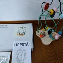 イケア　ウップストー　ビーズ迷路