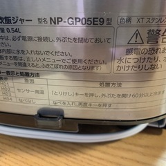 象印　炊飯器3合用の画像