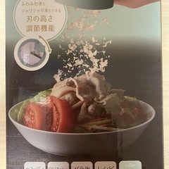 （お話し中です）ふわふわかき氷器の画像