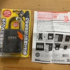 スペアキーボックス Mサイズ携帯式保安ボックス錠