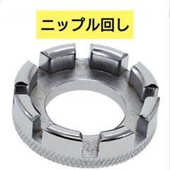 新品未使用！ニップル回し スポークレンチ 自転車 調整