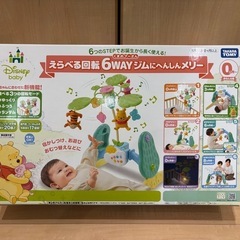 くまのプーさん　へんしんメリーの画像