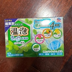 温泡　さっぱり炭酸湯　入浴剤