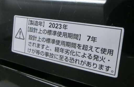 洗濯機 5.5kg 2023 ヤマダ電機 RORO YWMT55LK 黒 ブラック YAMADA 札幌 西野店