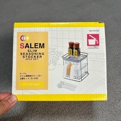 スリム調味料ストッカー