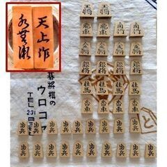 将棋盤・駒・駒台の画像