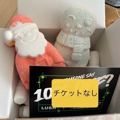 LUSH クリスマス限定　バスボブ