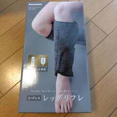 Panasonic　コードレス　レッグリフレ