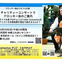 チャリティーコンサート♪でクロッキー