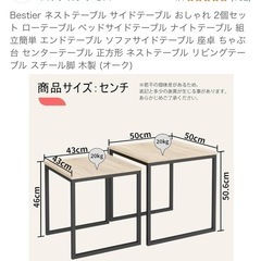 ①美品ネストテーブル　センターテーブル