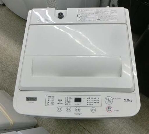 洗濯機 5.0㎏ 2020年製 ヤマダセレクト YWM-T50H1 ホワイト 単身・1人暮らし ヤマダ電機 全自動洗濯機札幌 西野店