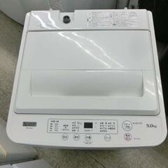 洗濯機 5.0㎏ 2020年製 ヤマダセレクト YWM-T50H1 ホワイト 単身・1人暮らし ヤマダ電機 全自動洗濯機札幌 西野店の画像