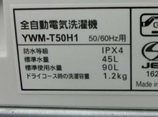 洗濯機 5.0㎏ 2020年製 ヤマダセレクト YWM-T50H1 ホワイト 単身・1人暮らし ヤマダ電機 全自動洗濯機札幌 西野店