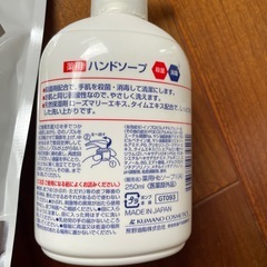 薬用ハンドソープ②の画像