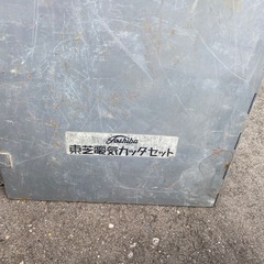 東芝電気カッターの画像