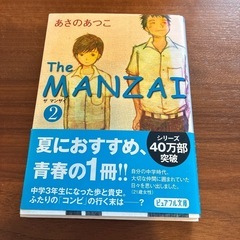 文庫本　3巻セットの画像