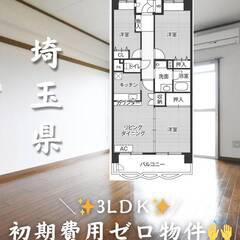 埼玉県東松山市　初期費用ゼロ　家賃70500円　生活保護可