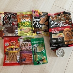 犬用のおやつ　ドッグフード　まとめて