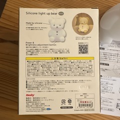 間接照明 シリコン ライトアップ ベアー の画像