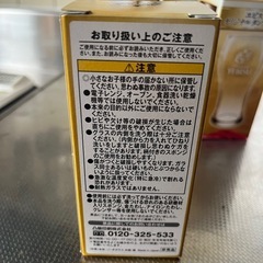 エビス　オリジナルタンブラー　4個セット　ビールの画像