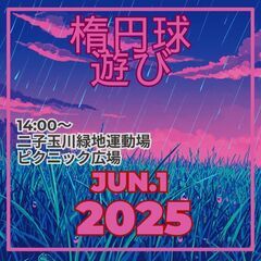 ゆるゆるタッチフット　2025年6月1日（日）14時00分～