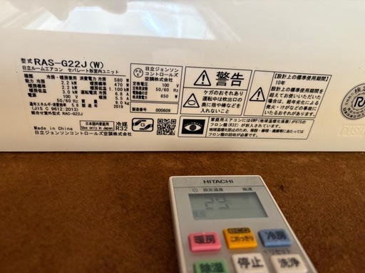 白くまくん　ルームエアコン　HITACHI