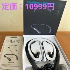 お値引きしました！新品未使用！集音器 首かけUSB充電式Blue...
