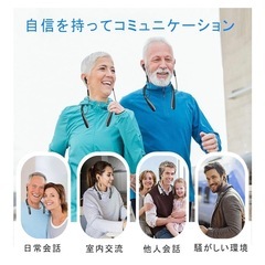 最終価格！新品未使用！集音器 首かけUSB充電式Bluetooth接続 6段階音量調節ハウリング防止の画像