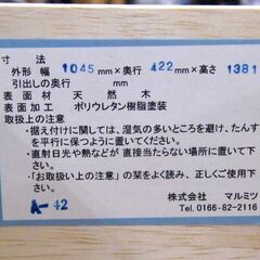 マルミツ チェスト 6段 幅104.5cm タンス 木目調 ブラウン 6段収納 衣類収納 箪笥 札幌市 厚別区の画像
