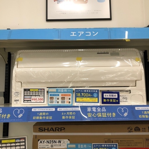【14畳用】DAIKINの壁掛けエアコン