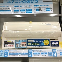 【12畳用】DAIKINの壁掛けエアコン