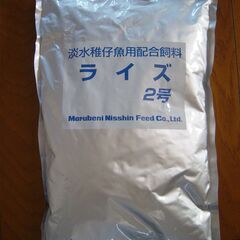 メダカの餌　ライズ2号　2ｋg　入り（引き取り限定）（送料別途）