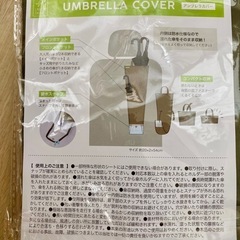 【新品未使用】アンブレラカバー　車のヘッドレスト取り付け可能の画像