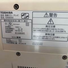 TOSHIBA 液晶テレビ　の画像