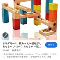 【木製ビー玉転がしブロック（積み木）】