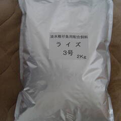 ライズ　３号　２㎏　１個　詰め替えパック　引き取り限定
