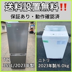  超高年式✨送料設置無料❗️家電2点セット 洗濯機・冷蔵庫 